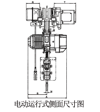 7-5吨三链单速环链电动葫芦电动运行式侧面尺寸图