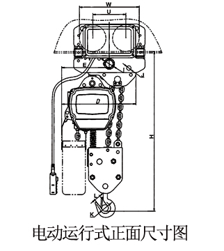 7-5吨三链单速环链电动葫芦电动运行式正面尺寸图